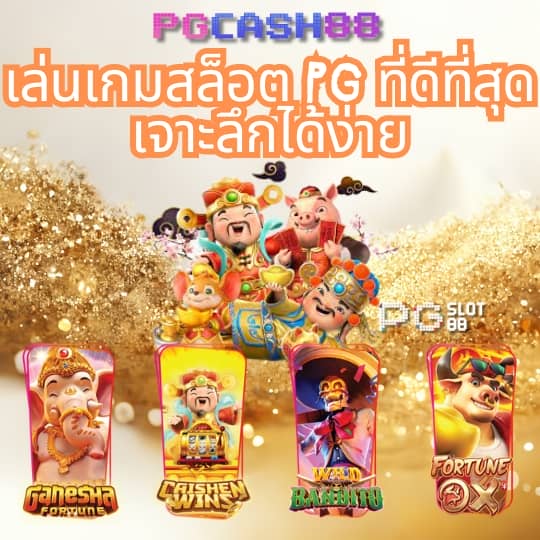 เครดิตฟรีกดรับเอง50