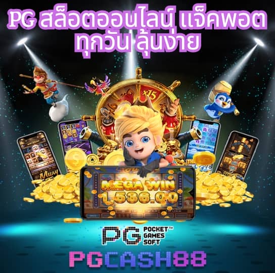 เครดิตฟรีกดรับเอง50